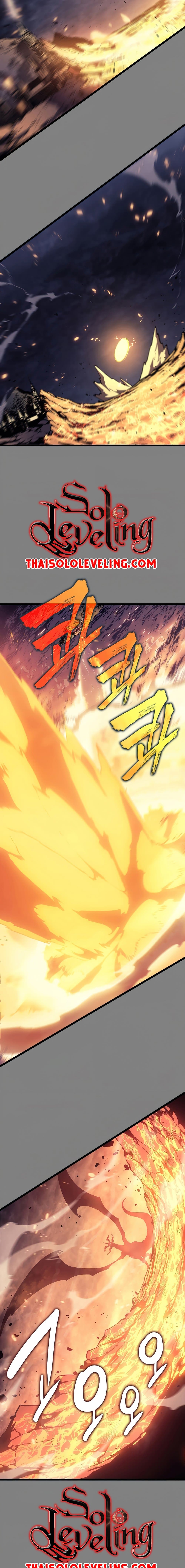 Solo Leveling ตอนที่ 174 แปลไทย