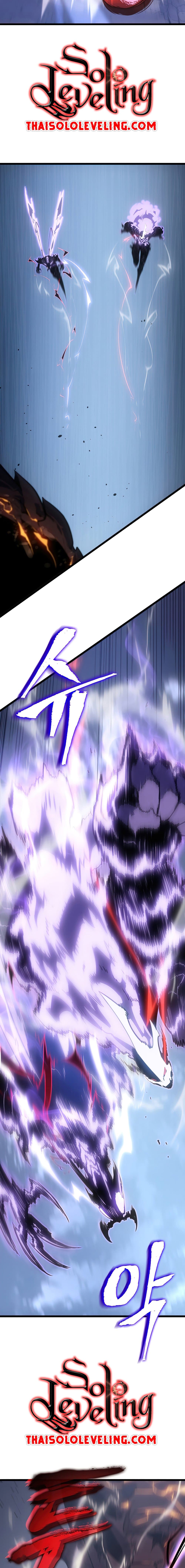 Solo Leveling ตอนที่ 174 แปลไทย
