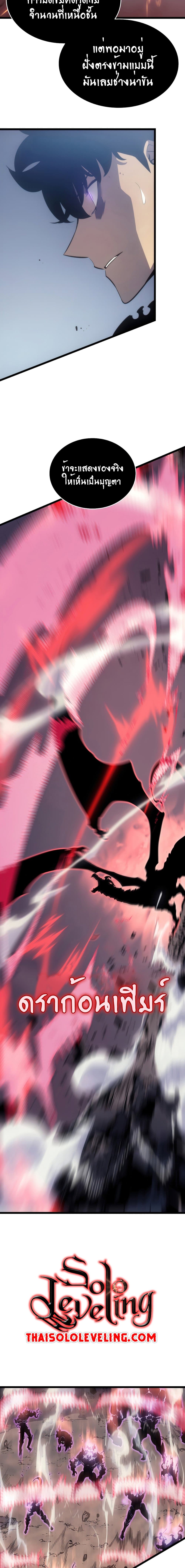 Solo Leveling ตอนที่ 174 แปลไทย