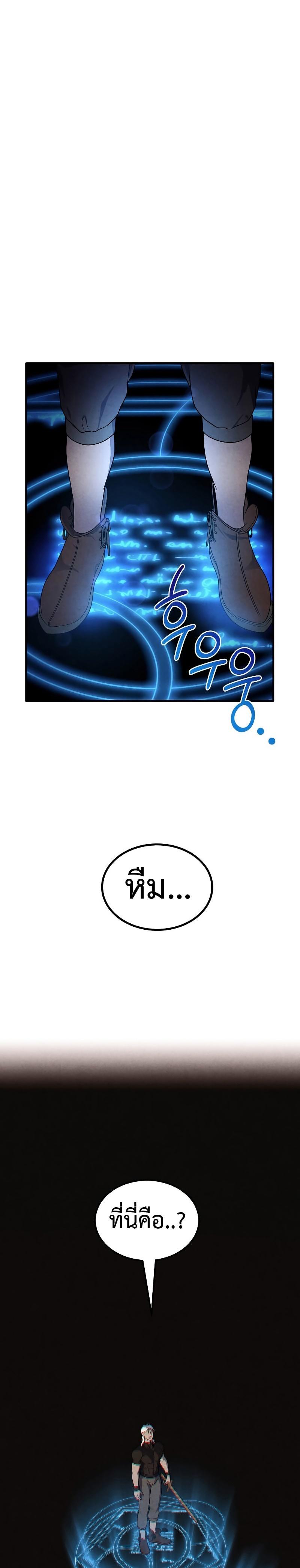 Legendary Youngest Son of the Marquis House ตอนที่ 76 แปลไทย