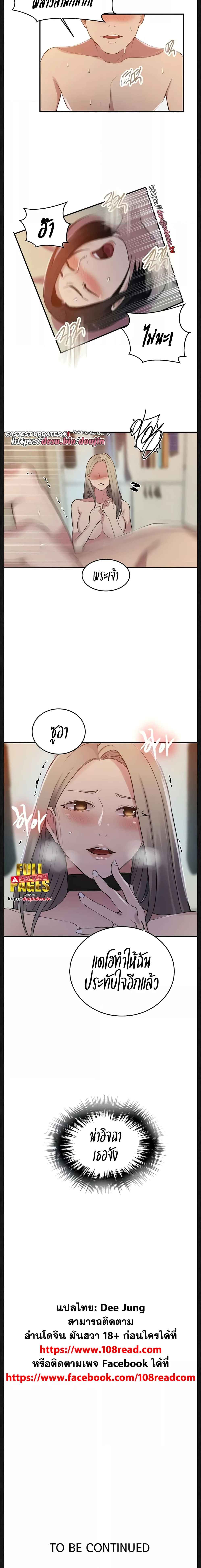 Secret Class - ตอนที่ 186