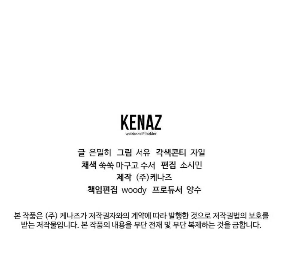 Magic Academy’s Genius Blinker ตอนที่ 58 แปลไทย