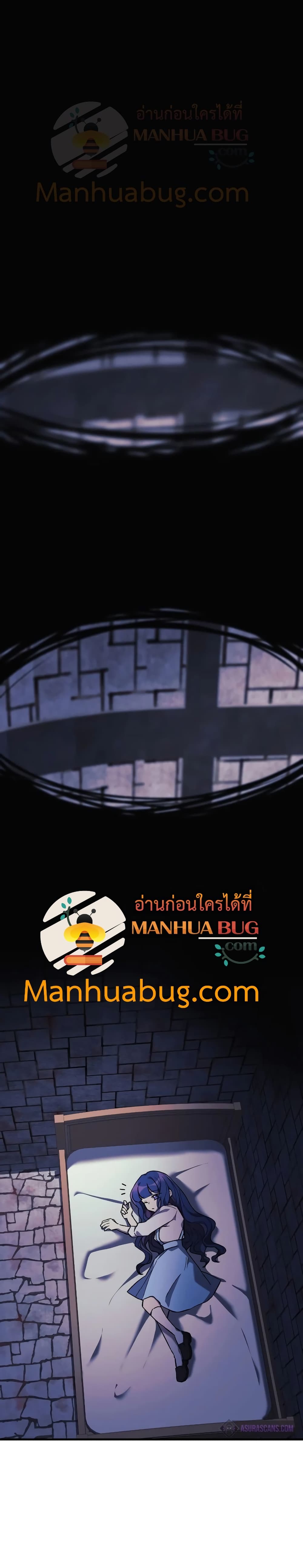 My Daughter is the Final Boss ตอนที่ 29 แปลไทย