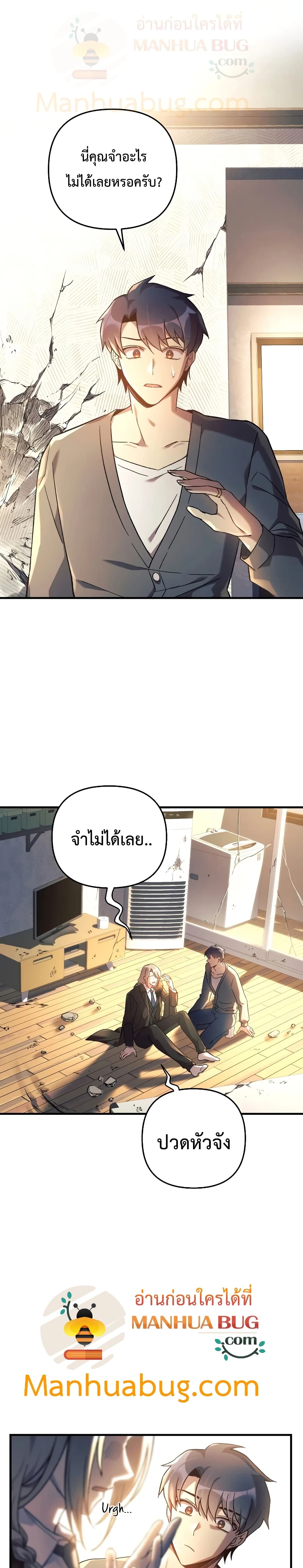 My Daughter is the Final Boss ตอนที่ 29 แปลไทย