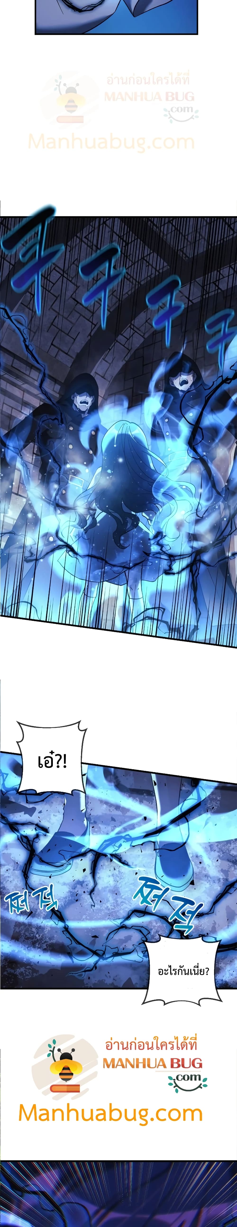 My Daughter is the Final Boss ตอนที่ 29 แปลไทย