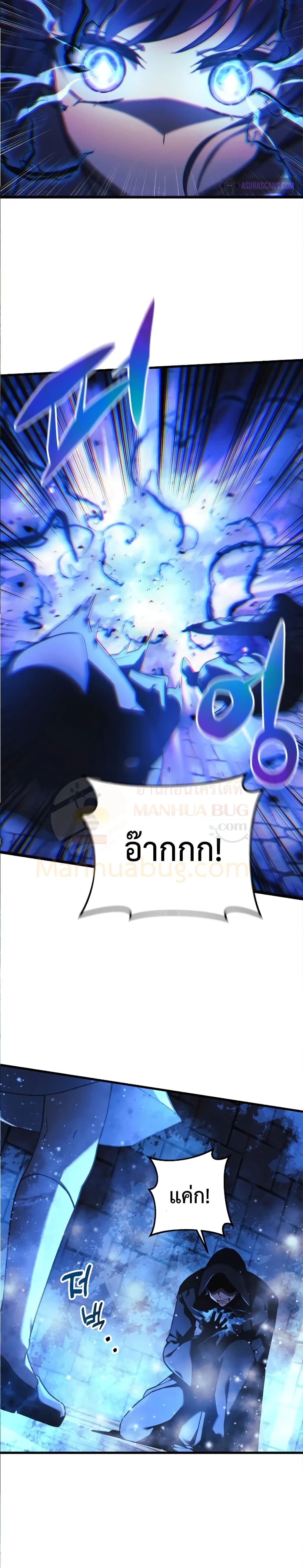 My Daughter is the Final Boss ตอนที่ 29 แปลไทย