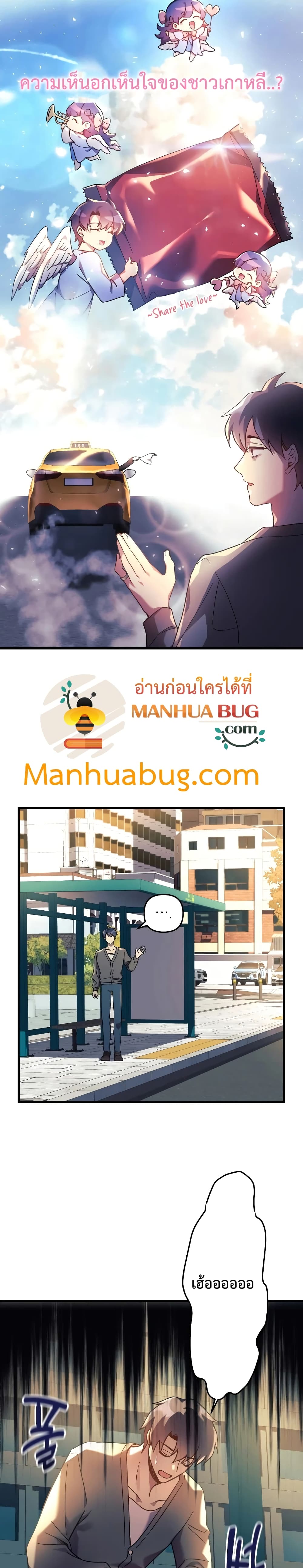 My Daughter is the Final Boss ตอนที่ 29 แปลไทย