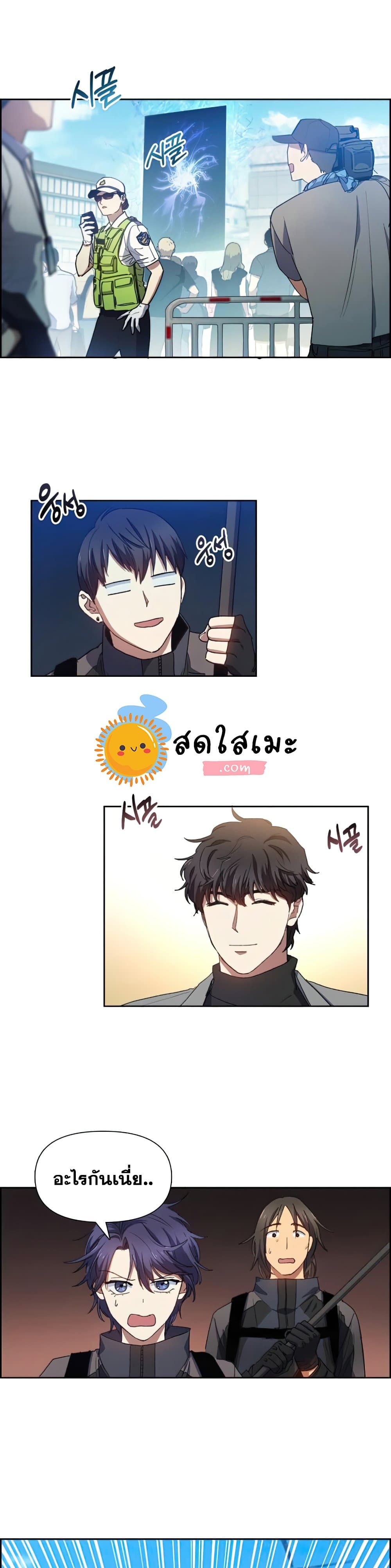 My S-Class Hunters (The S-Classes That I Raised) ตอนที่ 22 แปลไทย