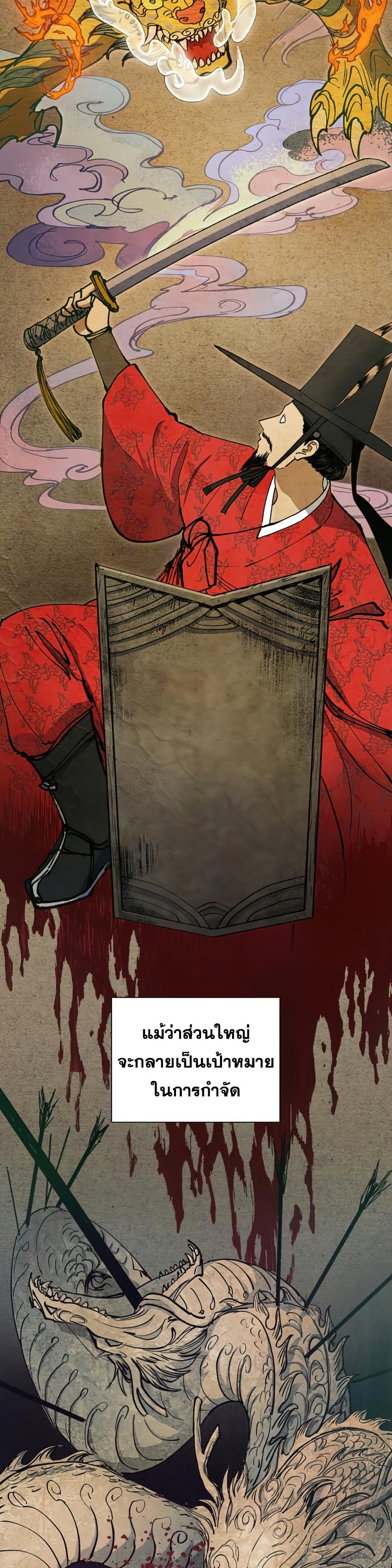 My S-Class Hunters (The S-Classes That I Raised) ตอนที่ 22 แปลไทย