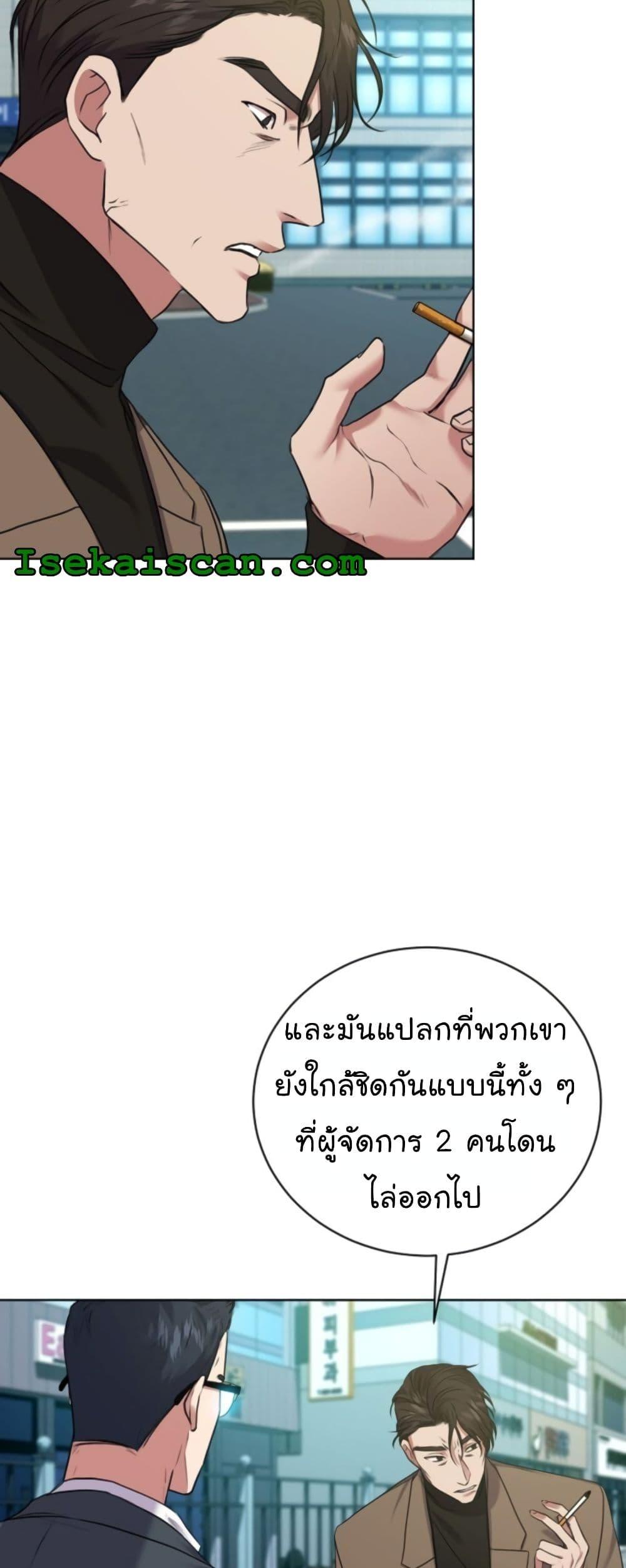 National Tax Service Thug ตอนที่ 14 แปลไทย