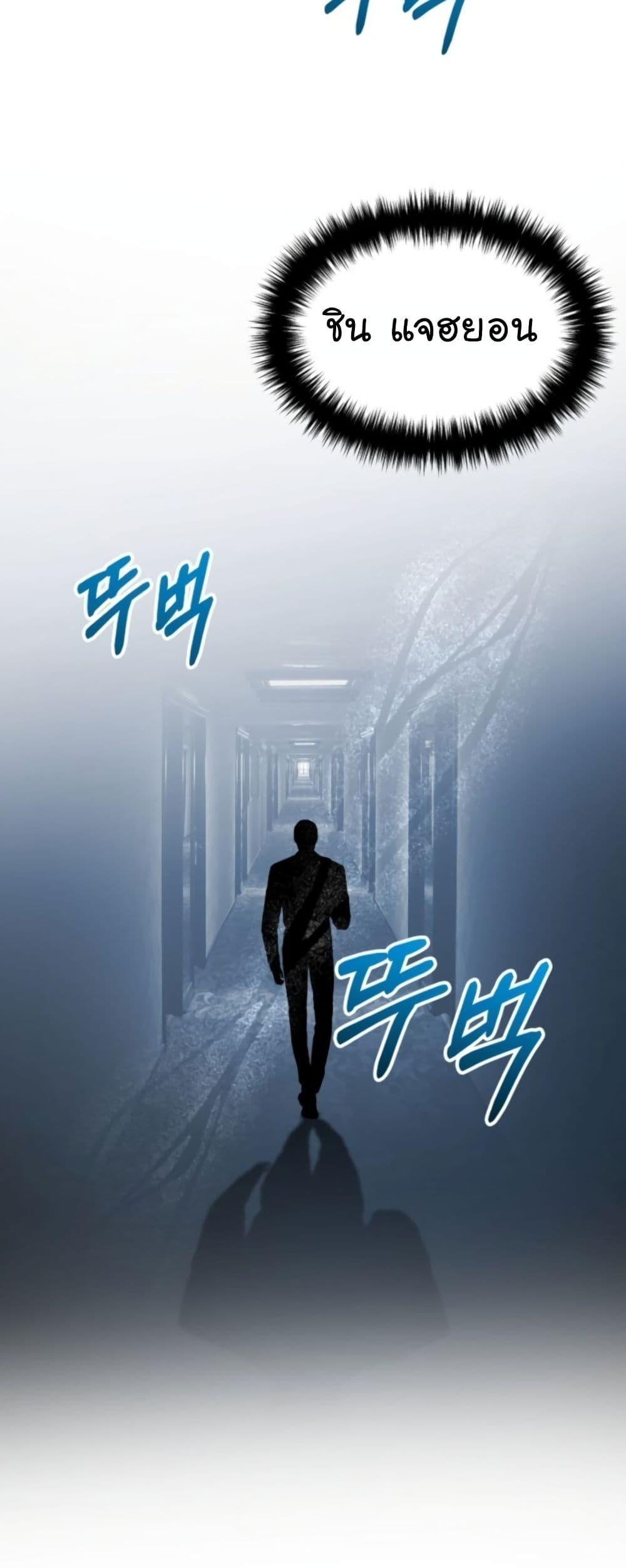 National Tax Service Thug ตอนที่ 14 แปลไทย