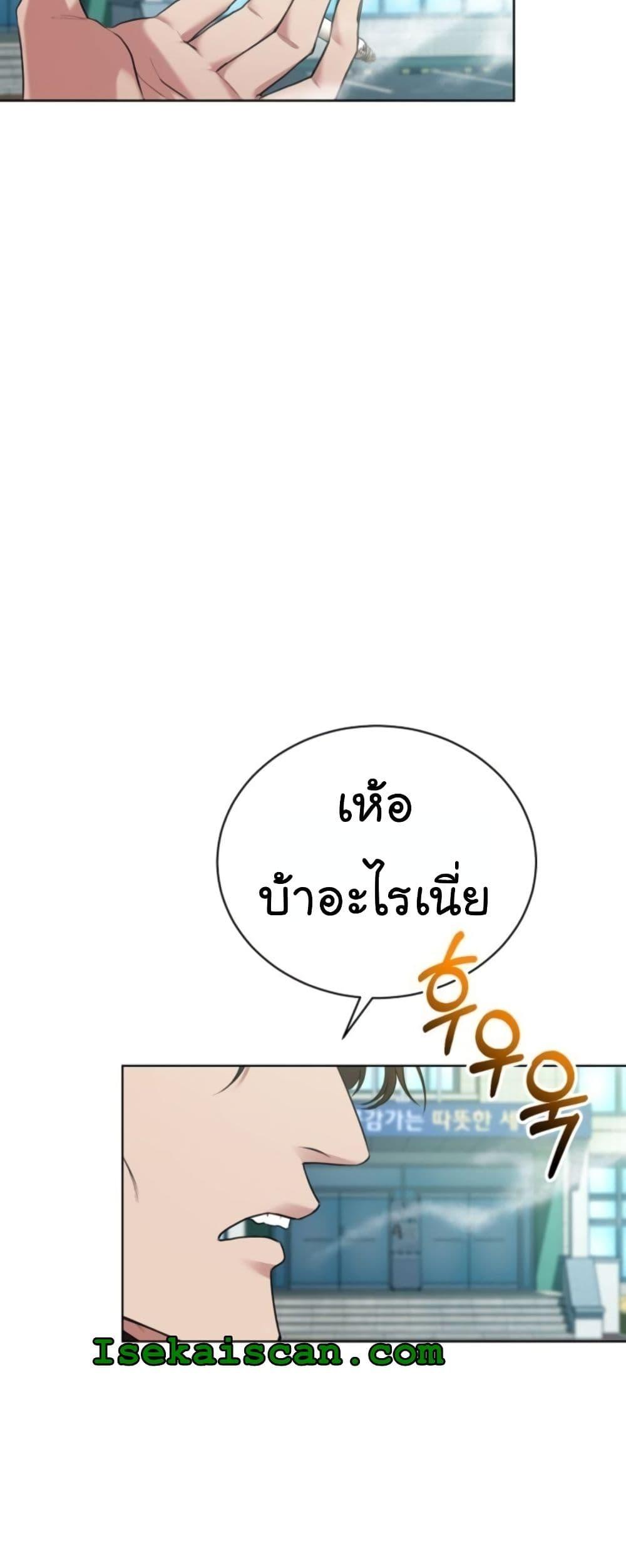 National Tax Service Thug ตอนที่ 14 แปลไทย