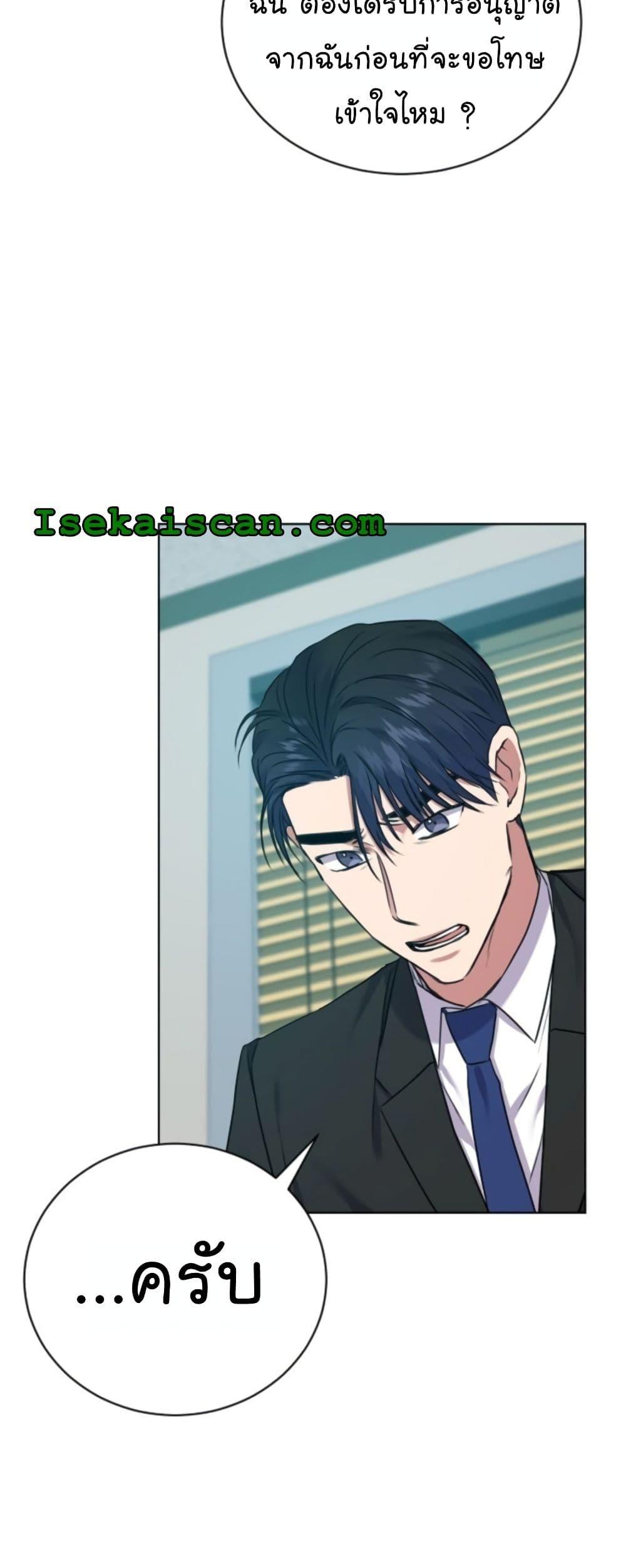 National Tax Service Thug ตอนที่ 14 แปลไทย