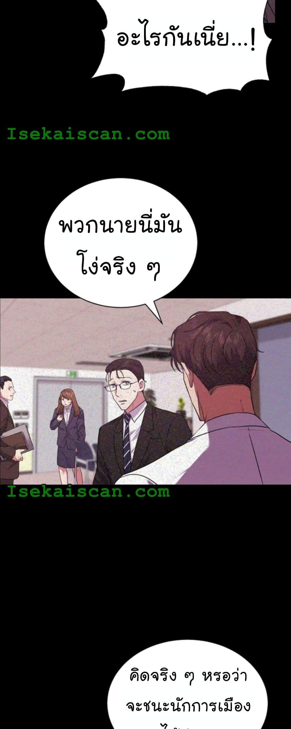 National Tax Service Thug ตอนที่ 14 แปลไทย