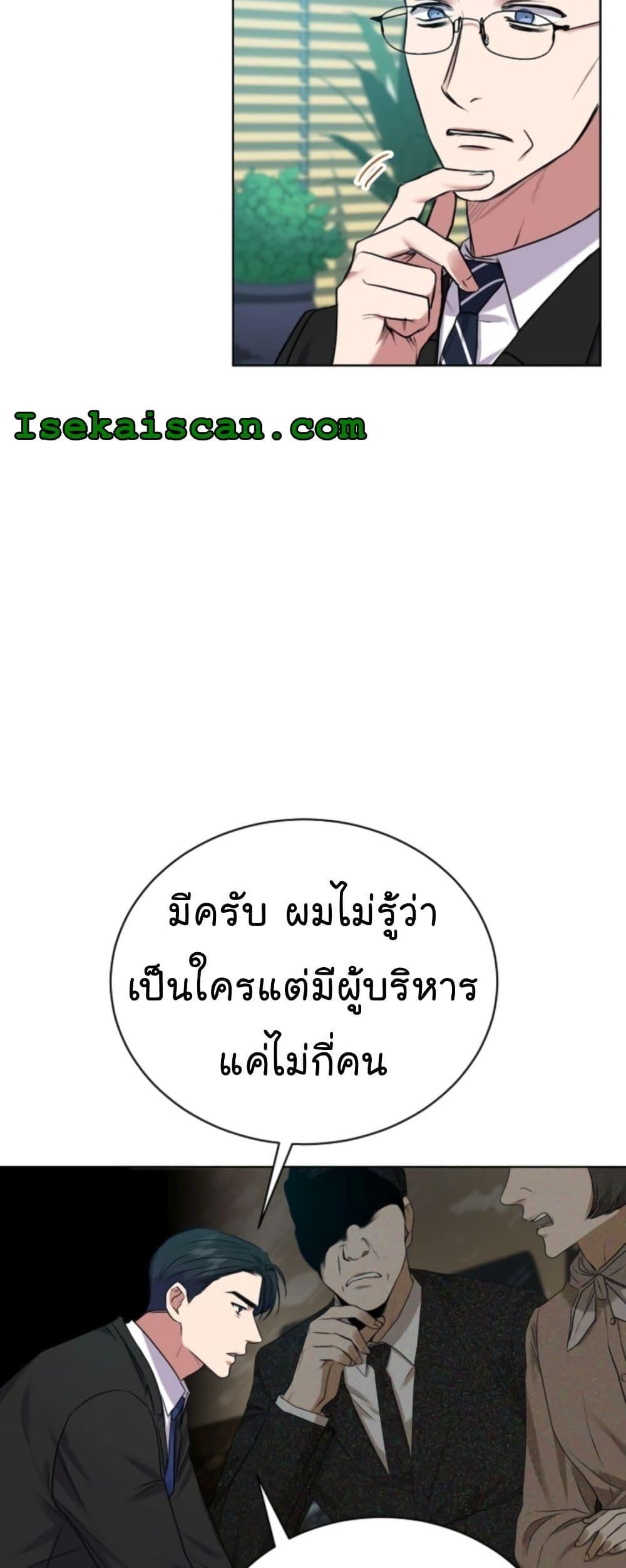 National Tax Service Thug ตอนที่ 14 แปลไทย