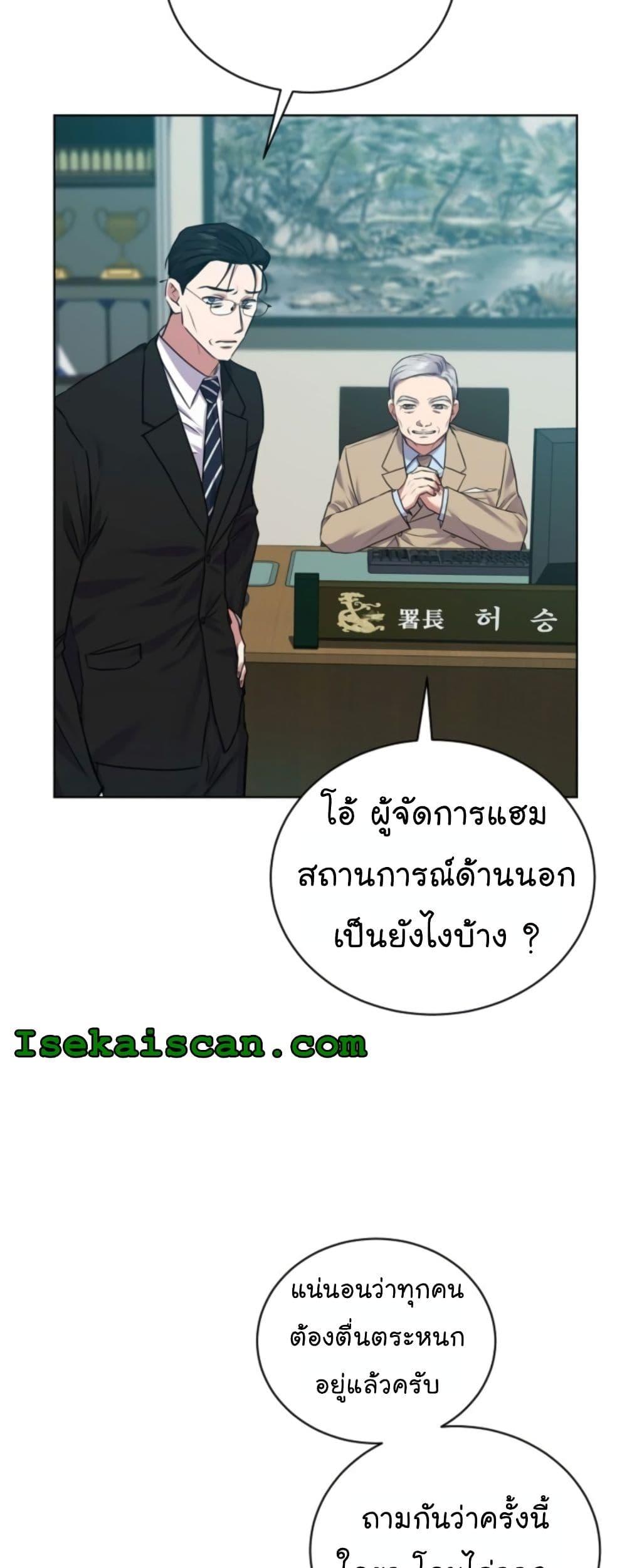 National Tax Service Thug ตอนที่ 14 แปลไทย