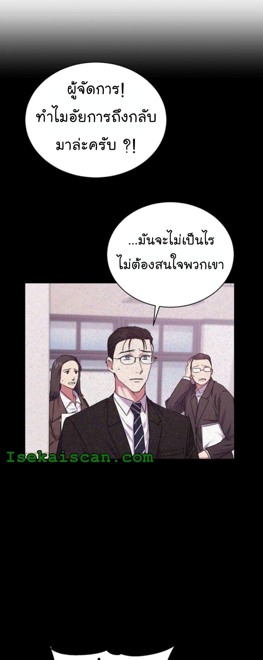 National Tax Service Thug ตอนที่ 14 แปลไทย