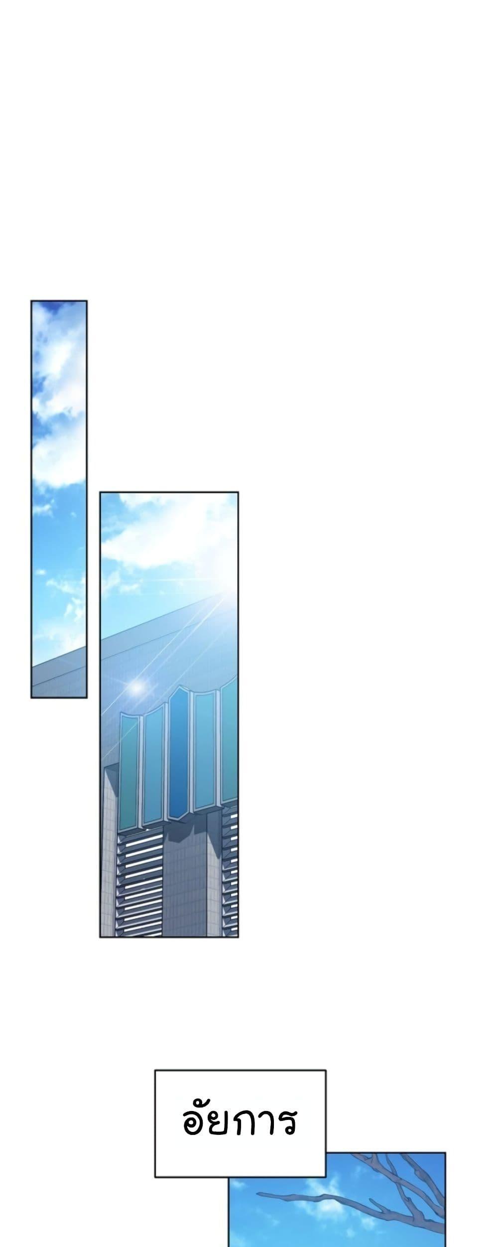 National Tax Service Thug ตอนที่ 14 แปลไทย