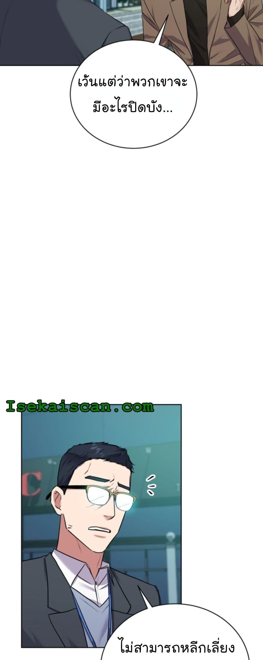 National Tax Service Thug ตอนที่ 14 แปลไทย