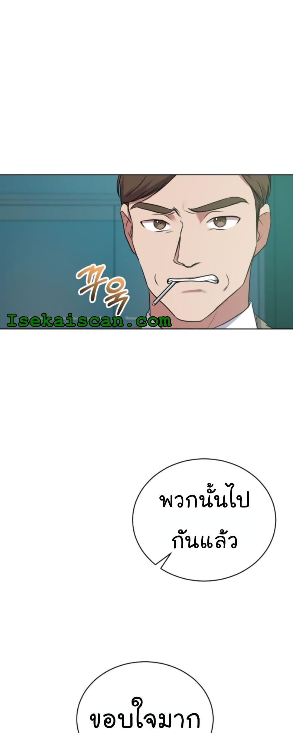 National Tax Service Thug ตอนที่ 14 แปลไทย