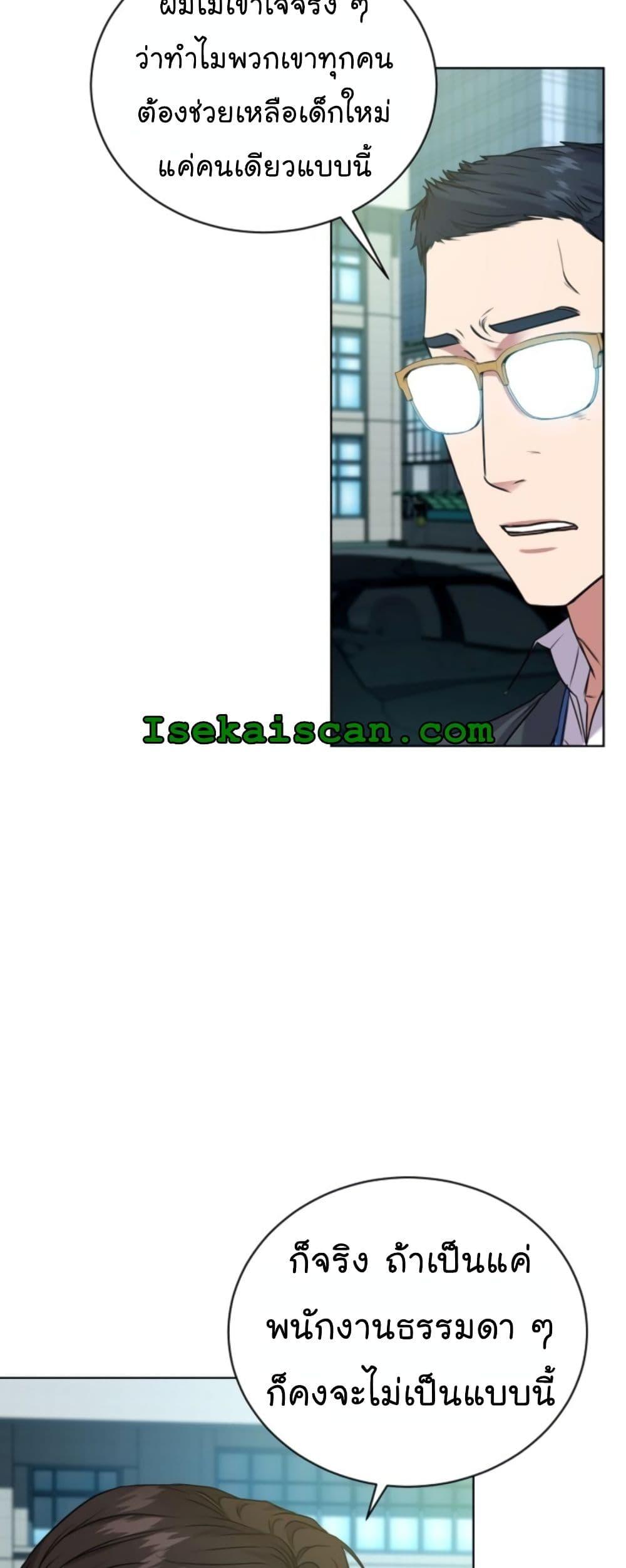 National Tax Service Thug ตอนที่ 14 แปลไทย