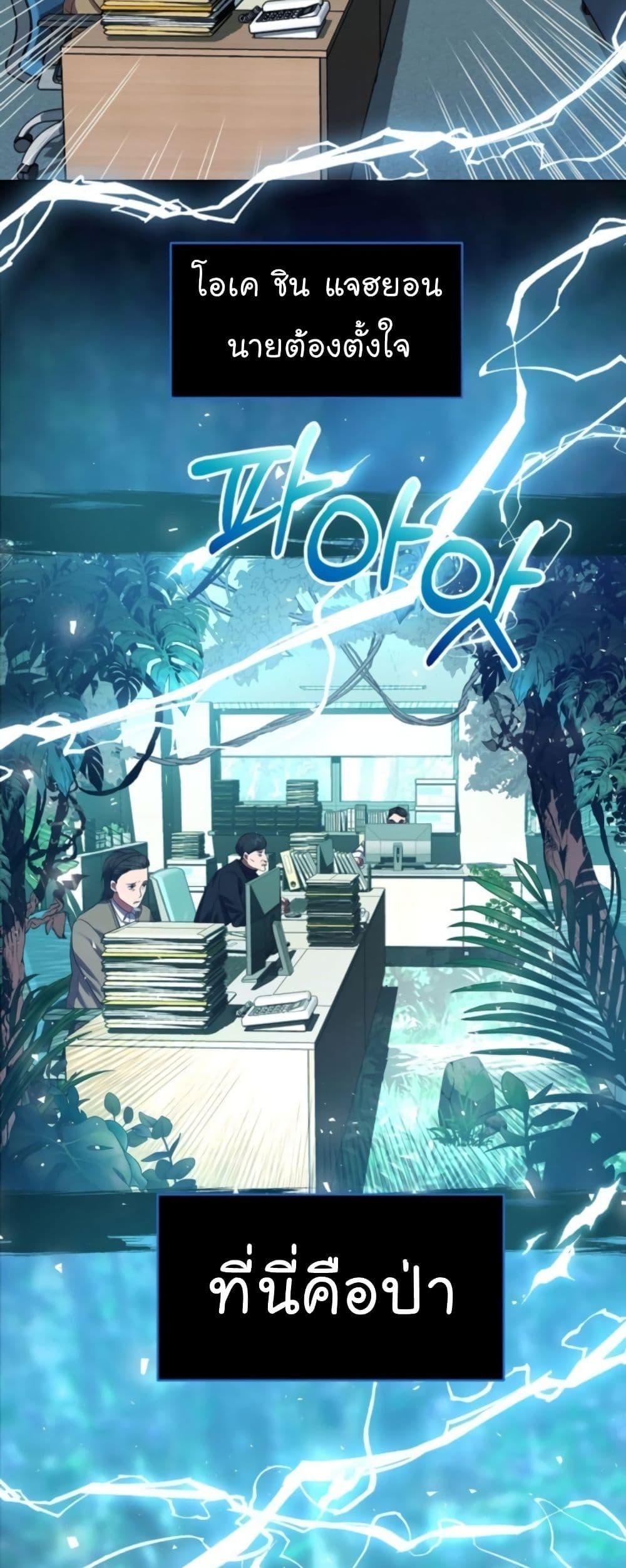National Tax Service Thug ตอนที่ 14 แปลไทย