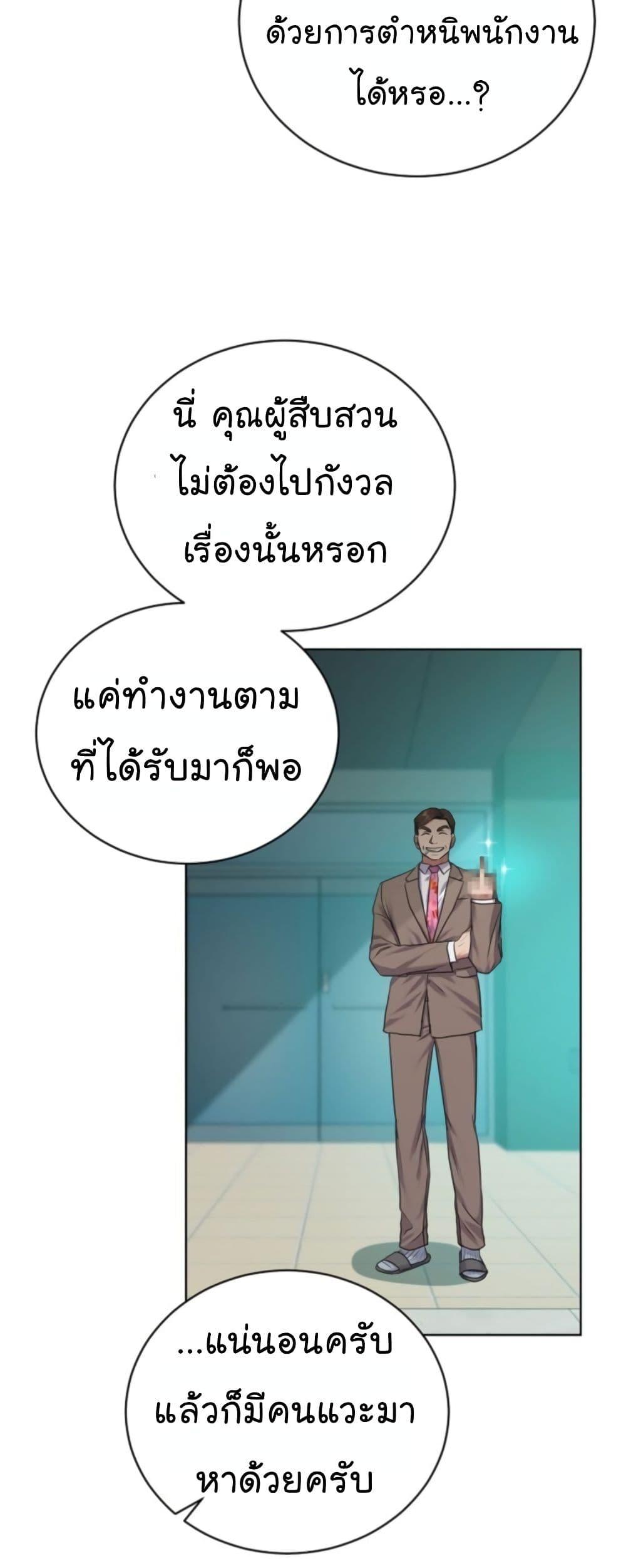 National Tax Service Thug ตอนที่ 14 แปลไทย