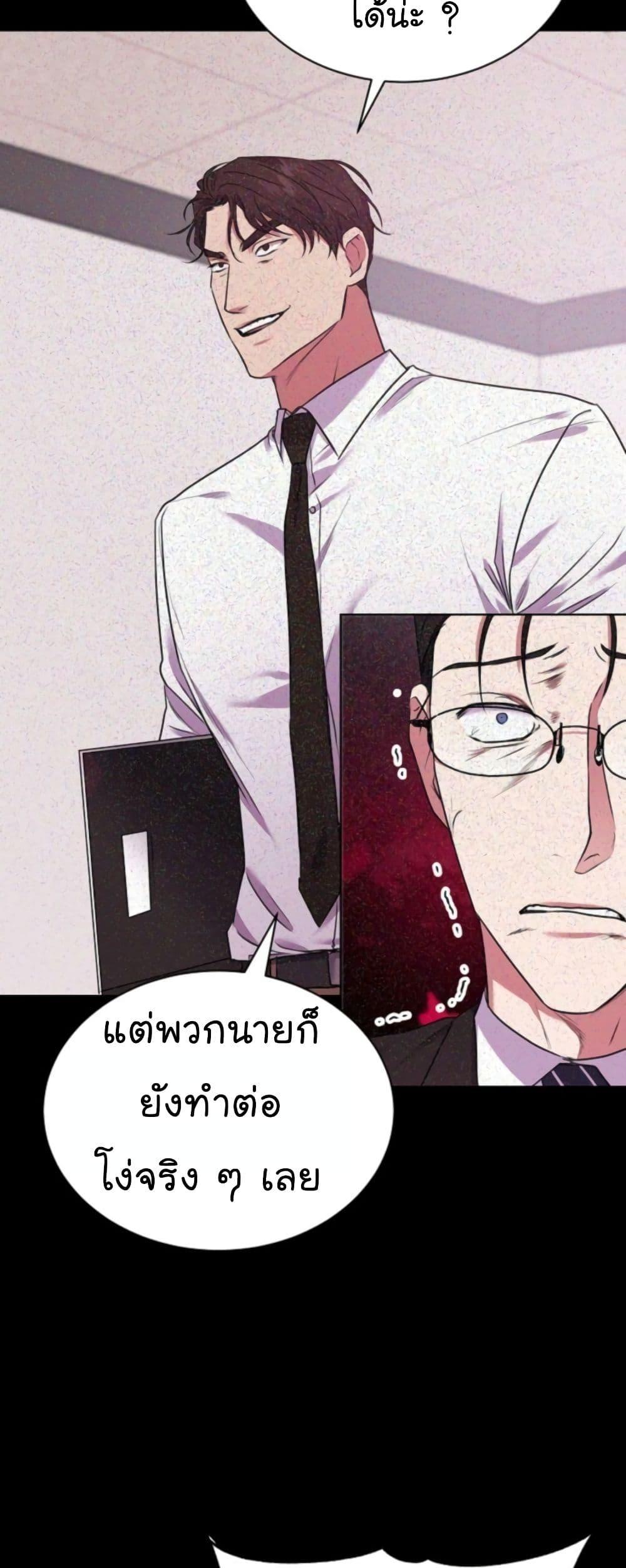 National Tax Service Thug ตอนที่ 14 แปลไทย