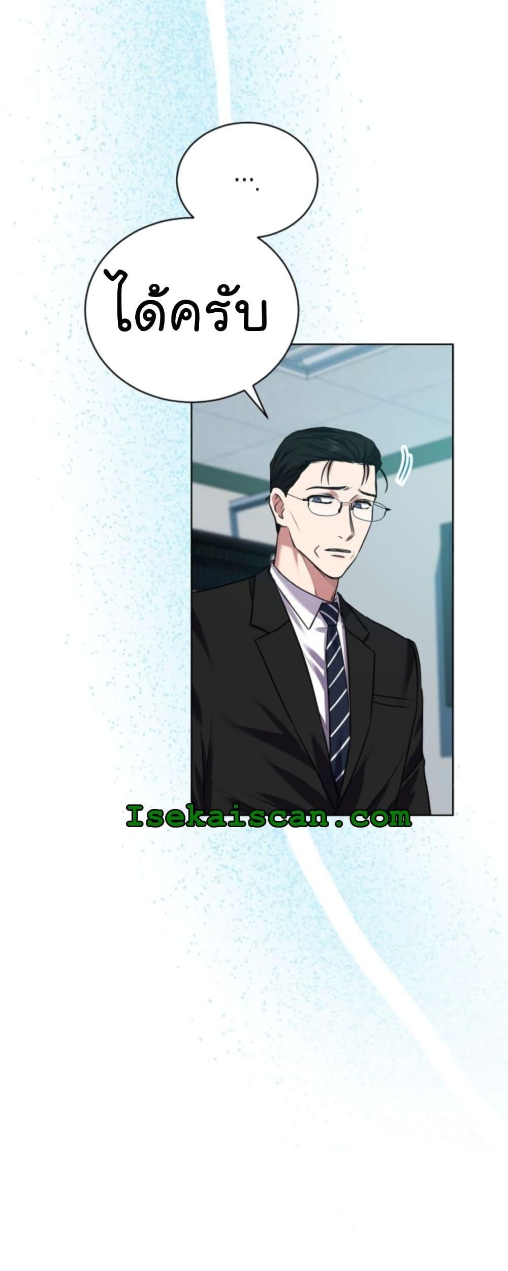 National Tax Service Thug ตอนที่ 14 แปลไทย