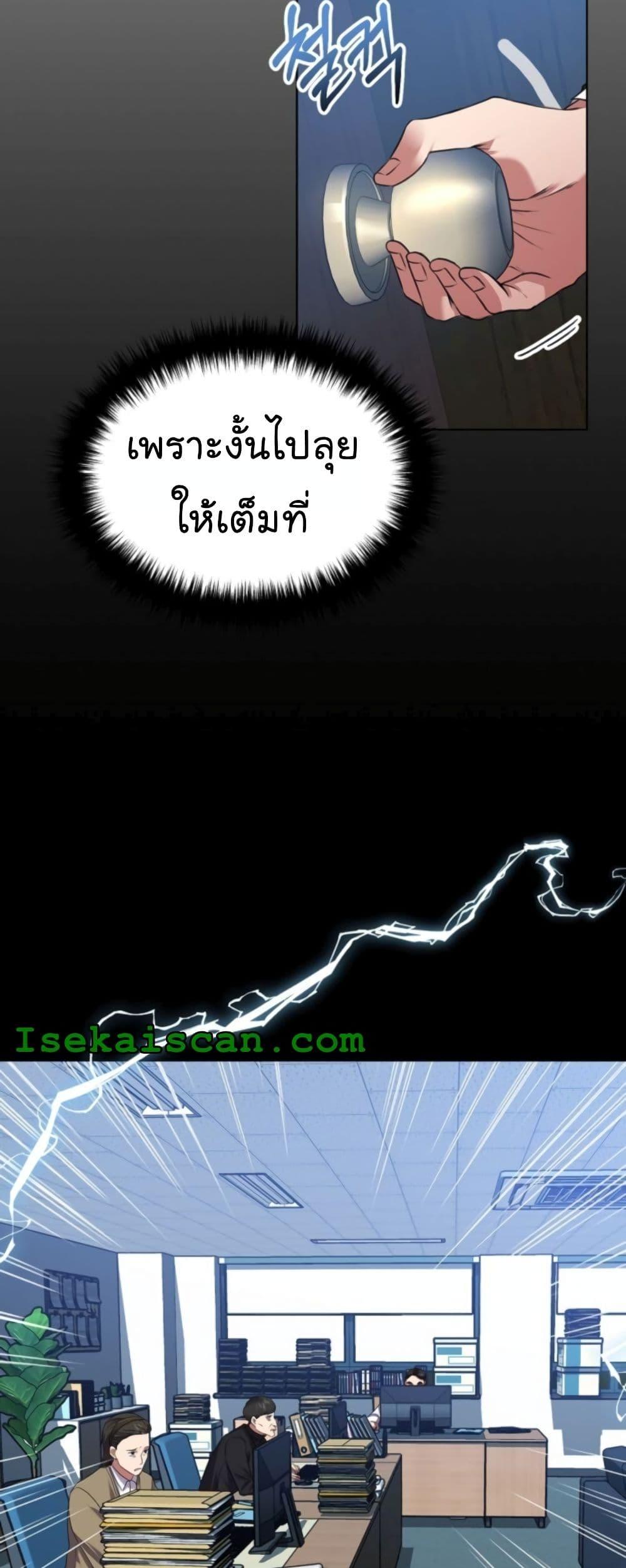 National Tax Service Thug ตอนที่ 14 แปลไทย