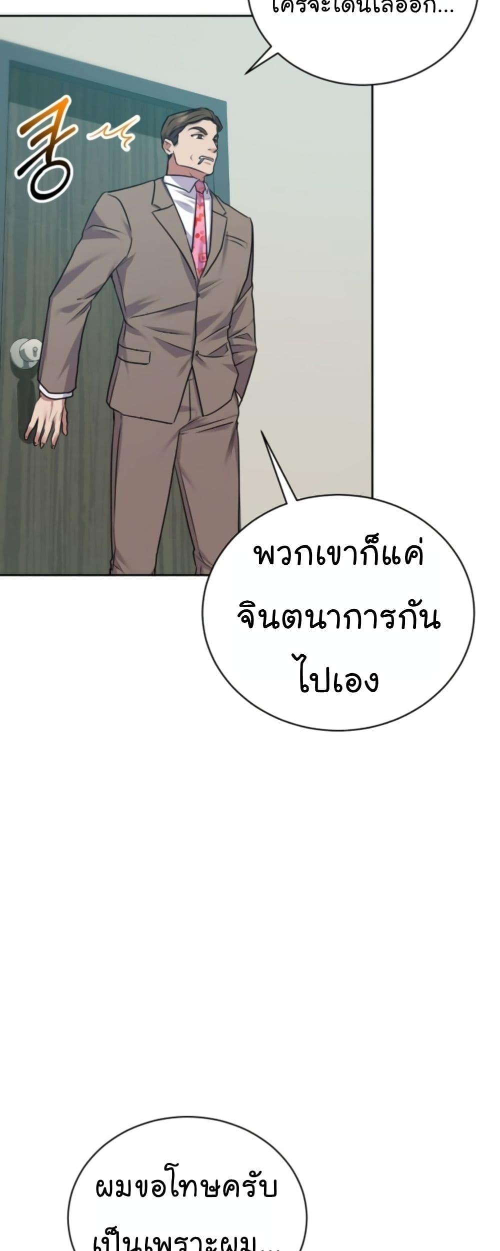 National Tax Service Thug ตอนที่ 14 แปลไทย