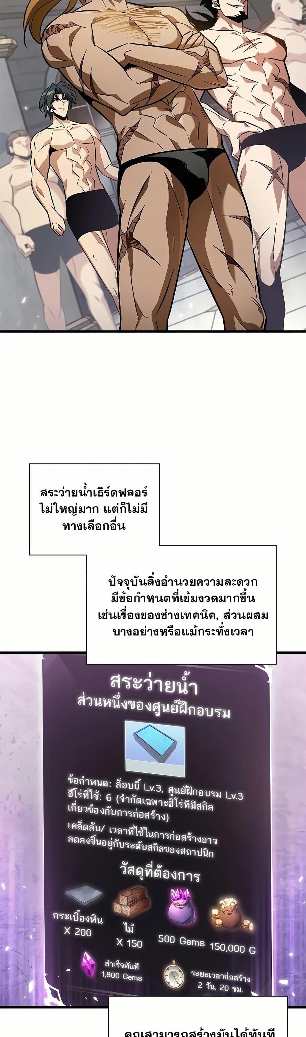 Pick Me Up, Infinite Gacha ตอนที่ 130 แปลไทย