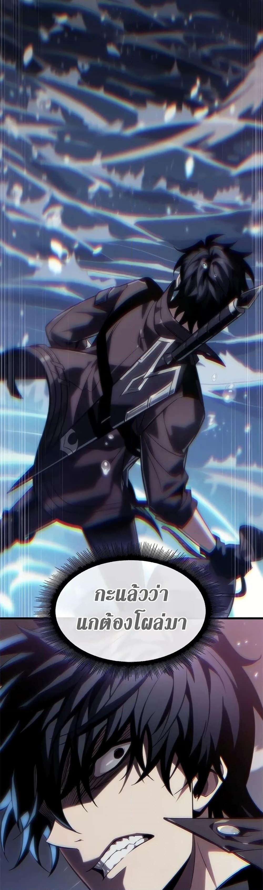 Pick Me Up, Infinite Gacha ตอนที่ 130 แปลไทย