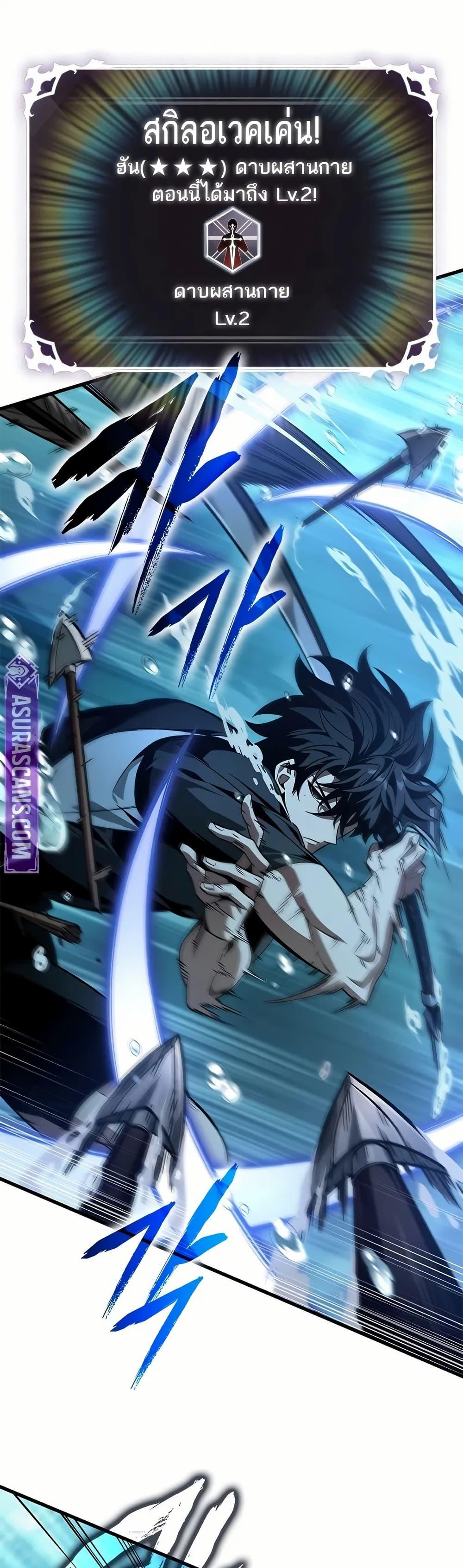 Pick Me Up, Infinite Gacha ตอนที่ 130 แปลไทย