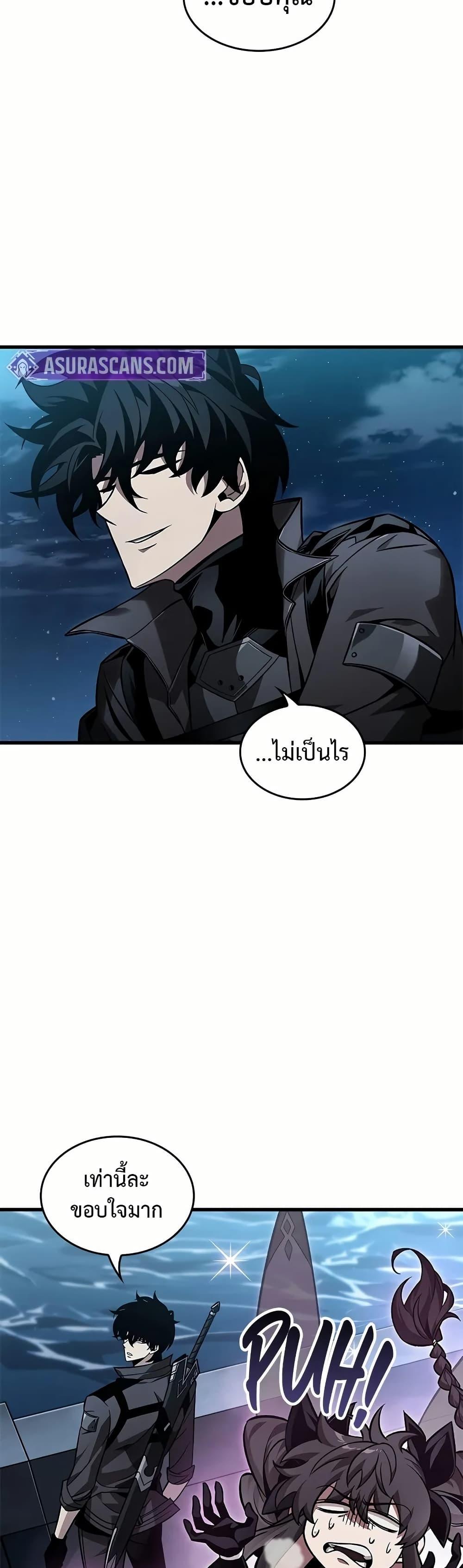 Pick Me Up, Infinite Gacha ตอนที่ 130 แปลไทย