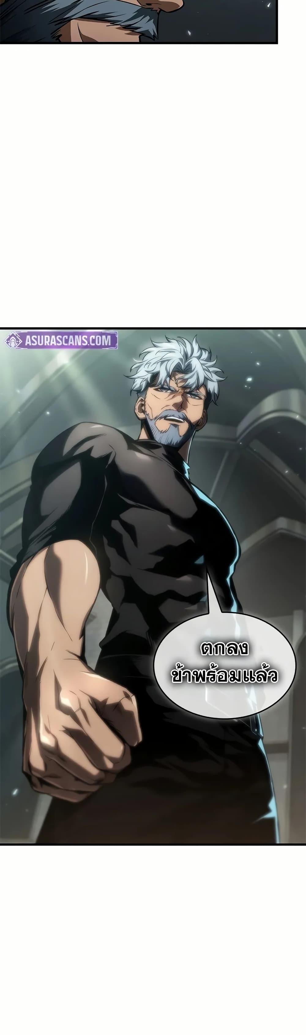 Pick Me Up, Infinite Gacha ตอนที่ 130 แปลไทย