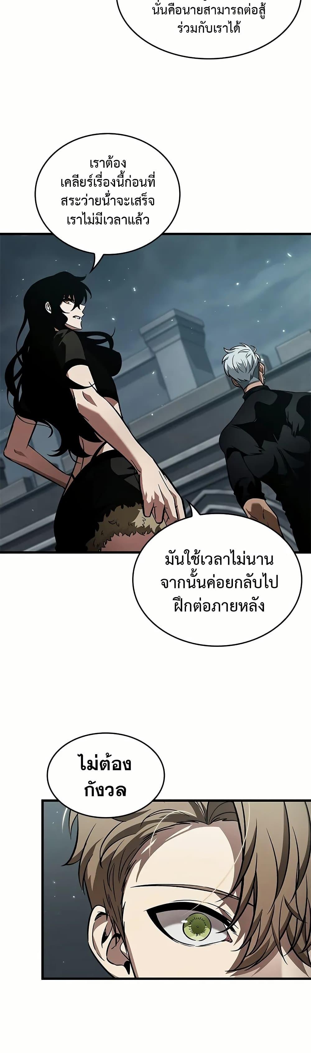 Pick Me Up, Infinite Gacha ตอนที่ 130 แปลไทย