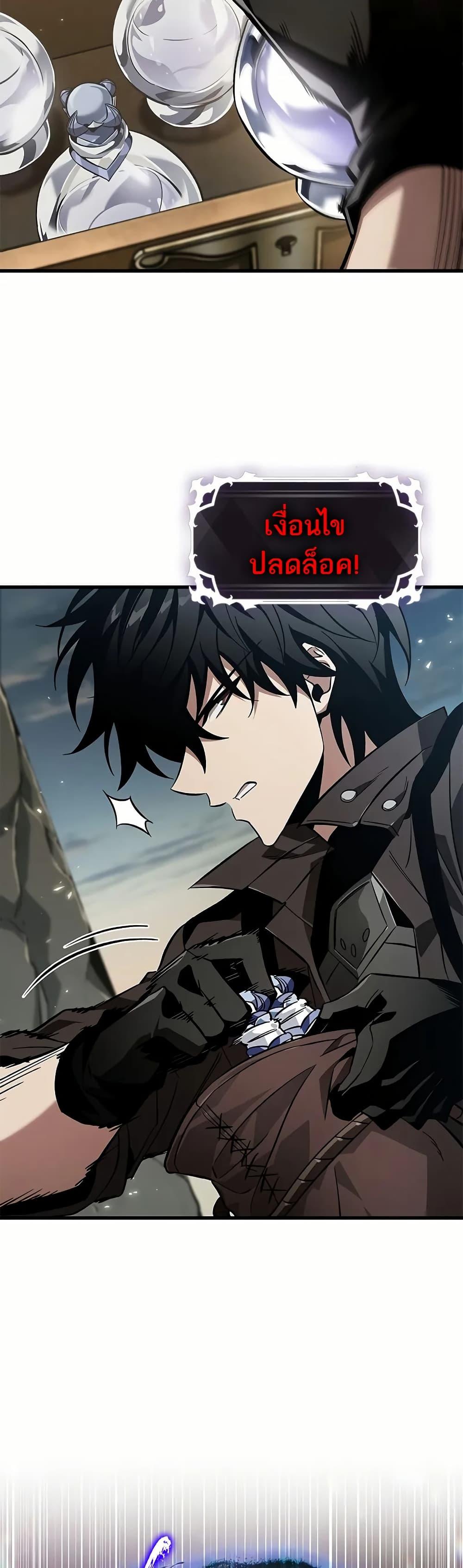 Pick Me Up, Infinite Gacha ตอนที่ 130 แปลไทย