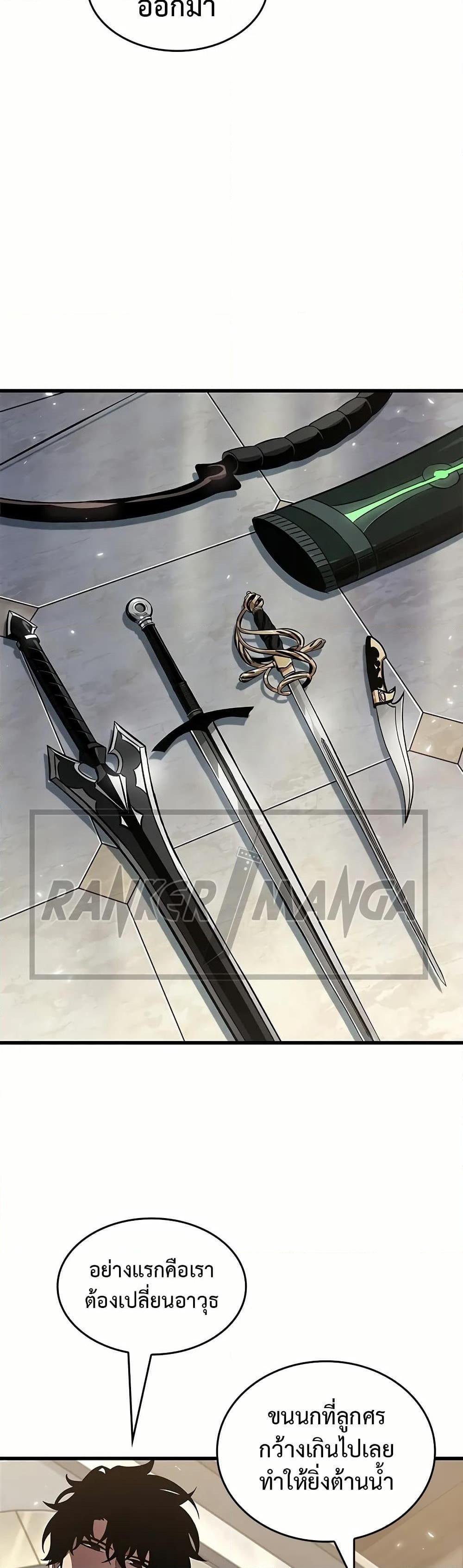 Pick Me Up, Infinite Gacha ตอนที่ 130 แปลไทย