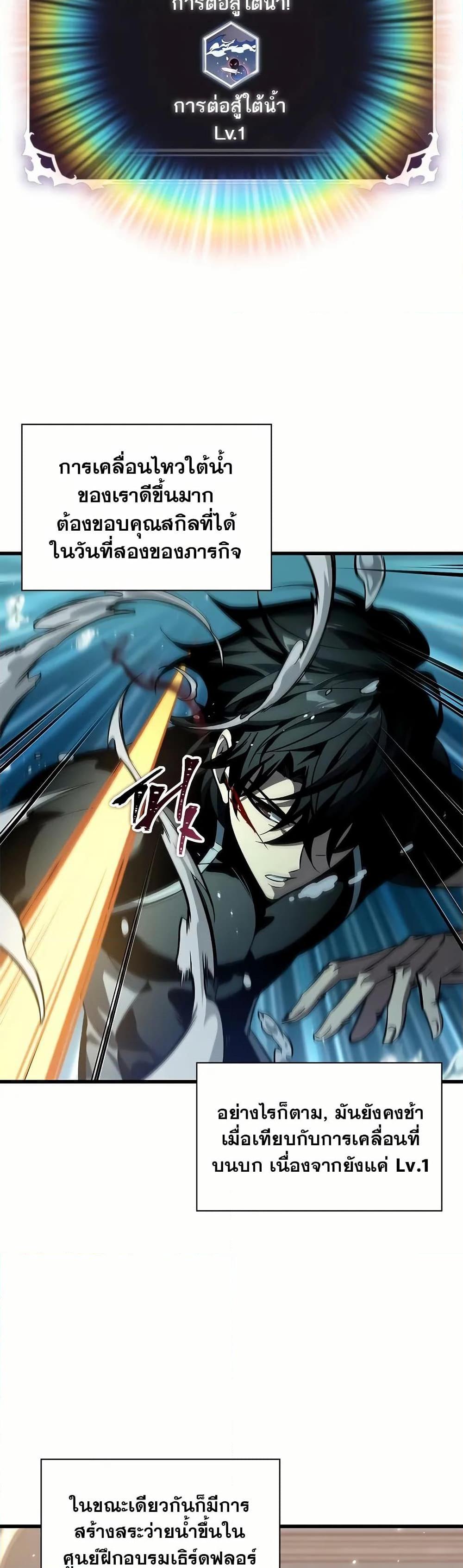 Pick Me Up, Infinite Gacha ตอนที่ 130 แปลไทย