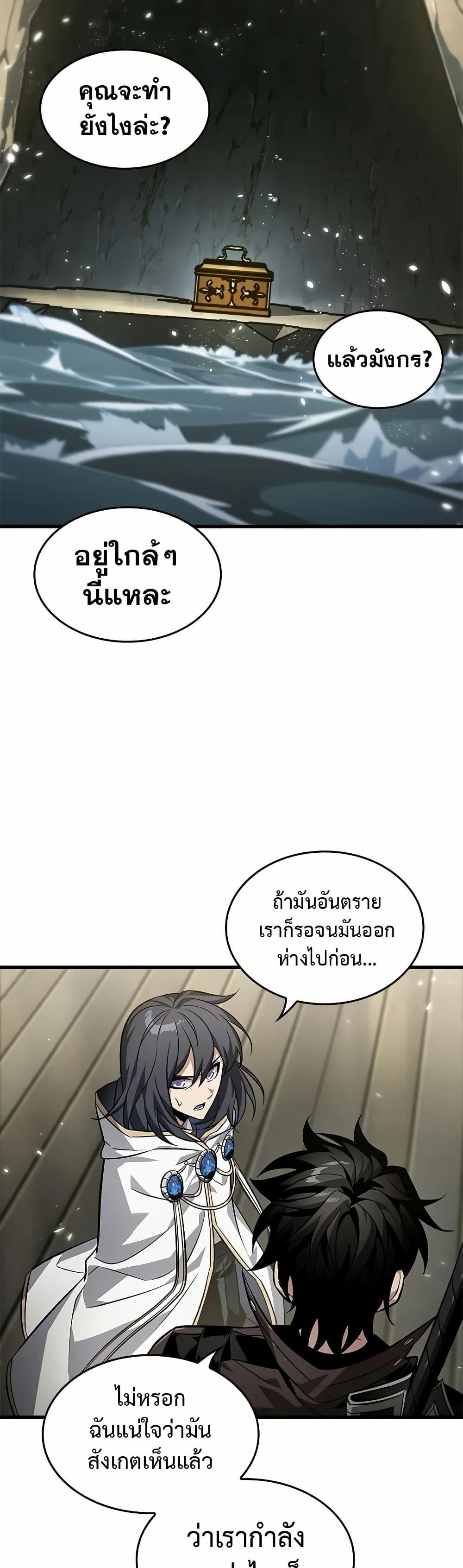 Pick Me Up, Infinite Gacha ตอนที่ 130 แปลไทย