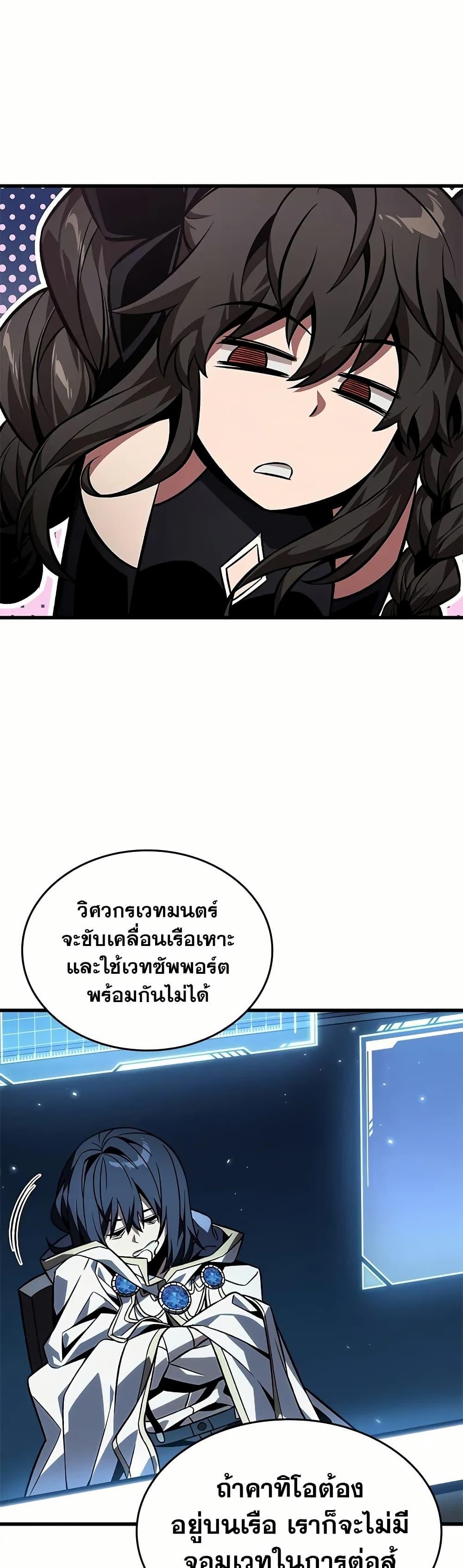 Pick Me Up, Infinite Gacha ตอนที่ 130 แปลไทย