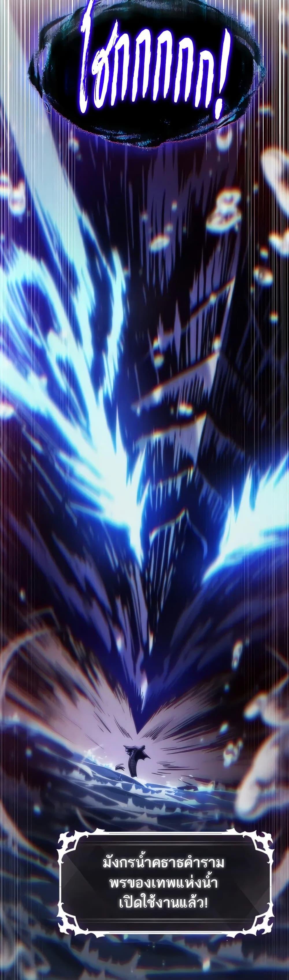 Pick Me Up, Infinite Gacha ตอนที่ 130 แปลไทย