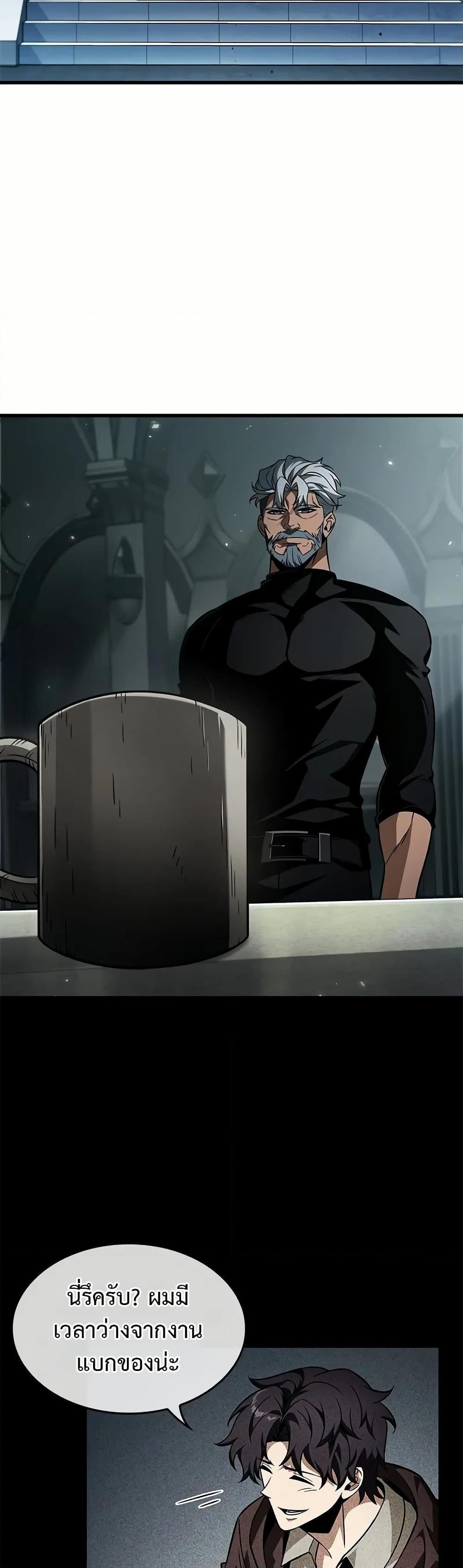 Pick Me Up, Infinite Gacha ตอนที่ 130 แปลไทย