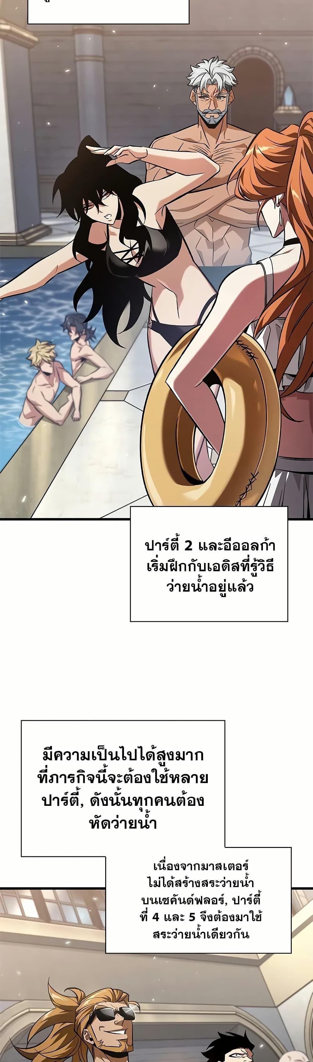 Pick Me Up, Infinite Gacha ตอนที่ 130 แปลไทย