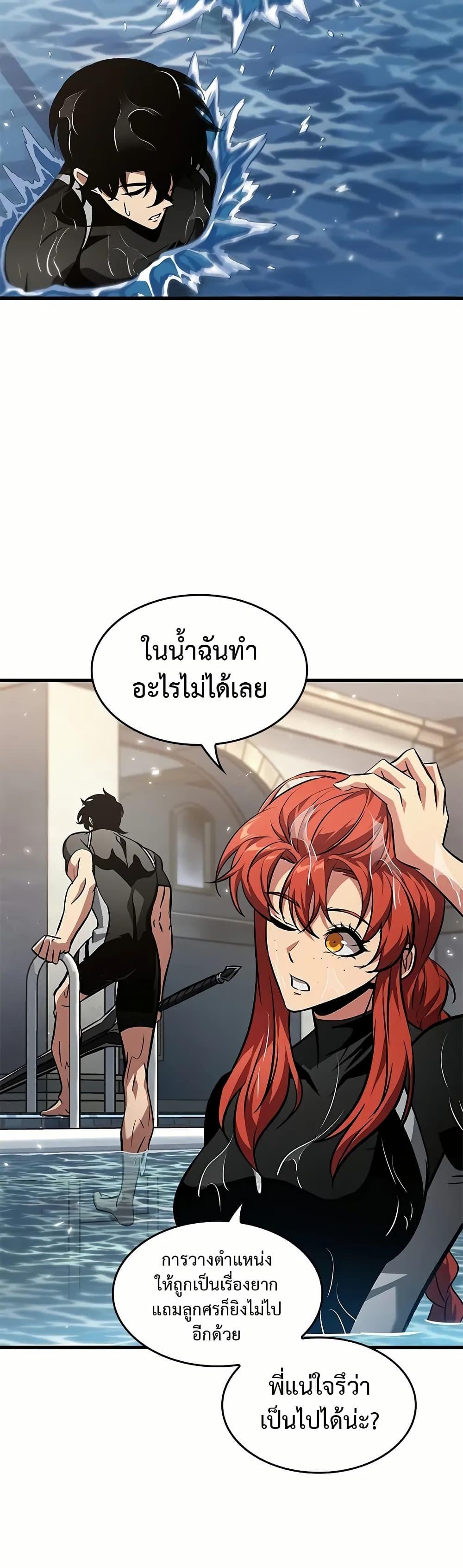 Pick Me Up, Infinite Gacha ตอนที่ 130 แปลไทย