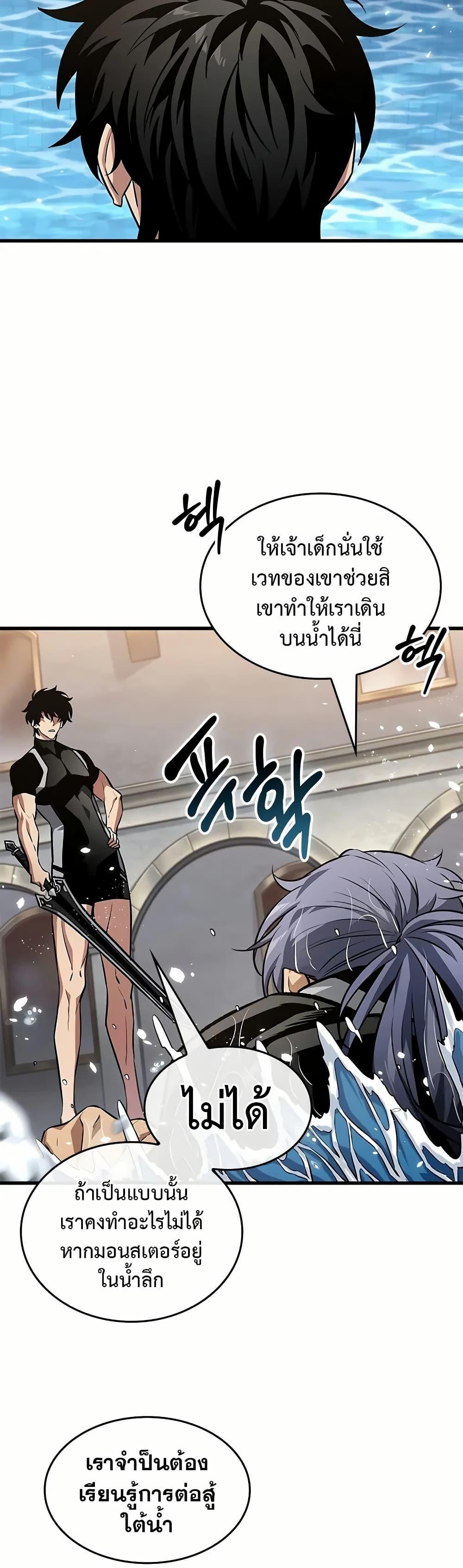 Pick Me Up, Infinite Gacha ตอนที่ 130 แปลไทย