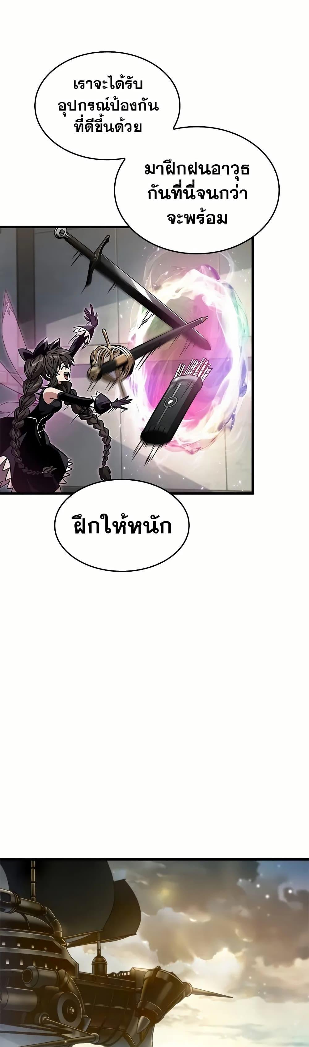 Pick Me Up, Infinite Gacha ตอนที่ 130 แปลไทย