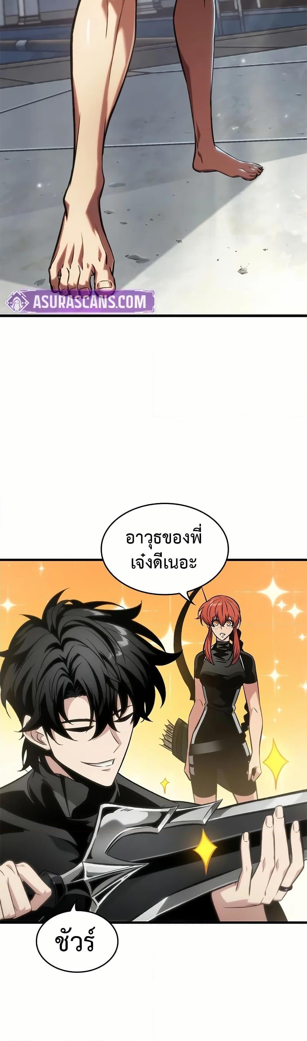 Pick Me Up, Infinite Gacha ตอนที่ 130 แปลไทย