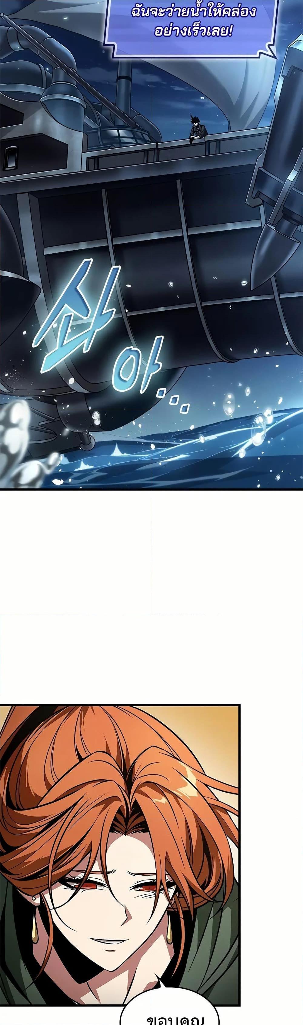 Pick Me Up, Infinite Gacha ตอนที่ 130 แปลไทย